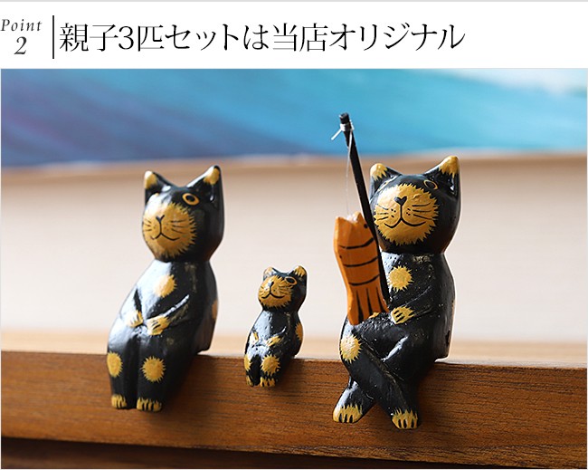 バリネコS(親子)釣り(ブラック) アジアン雑貨 バリ 猫 置物 グッズ