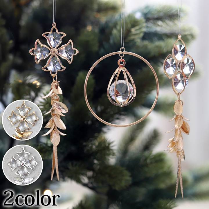 Luxuryオーナメント3種類セット メール便対応可 クリスマス