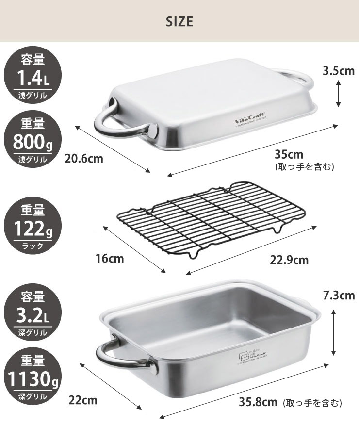 Vita Craft（ビタクラフト） ダブルグリル IH対応 網付き Vita Craft