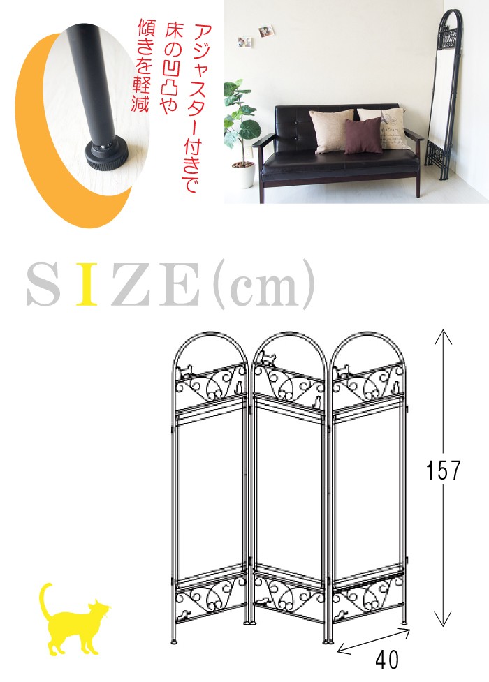 猫のパーテーション SK-2828 3連 宮武製作所 黒猫 キャット