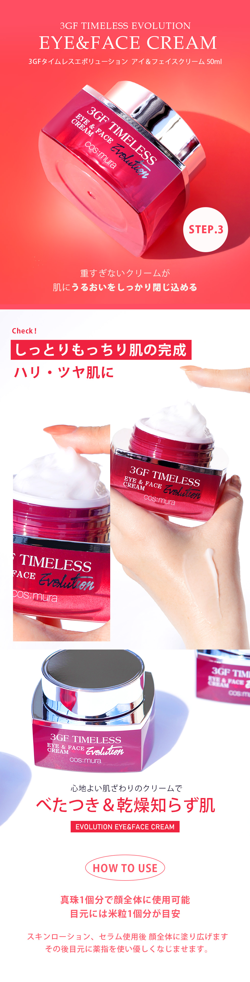 cos：mura（コスムラ） 美容液 3GF TIMELESS EVOLUTION アンプルセラム