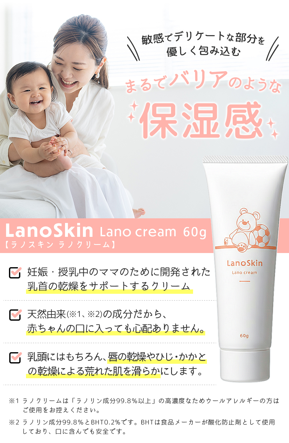 メデラ ピュアレーン100 37g もしくは ラノスキン ラノクリーム 60g