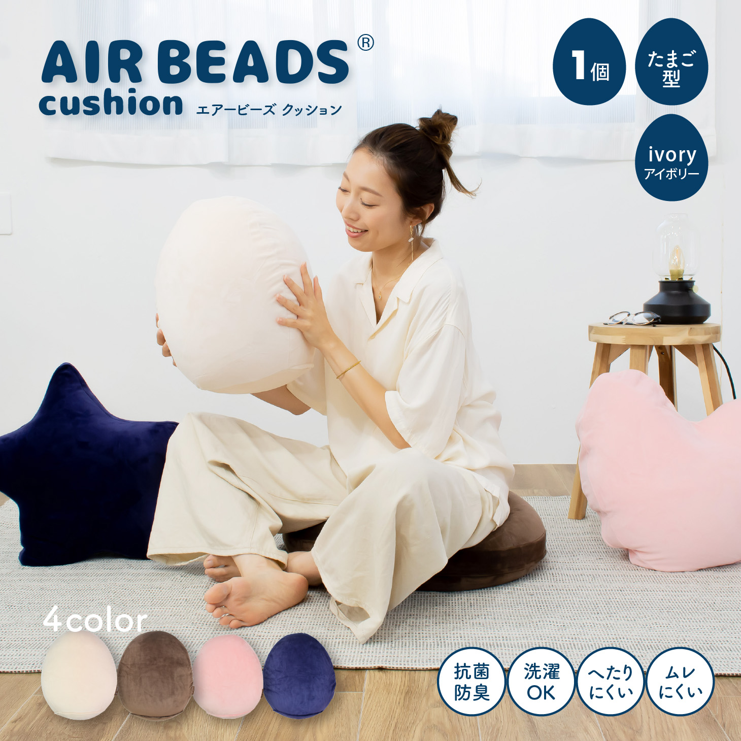 COYOLI 【メーカー直送品】ビーズクッション エアビーズ たまご型