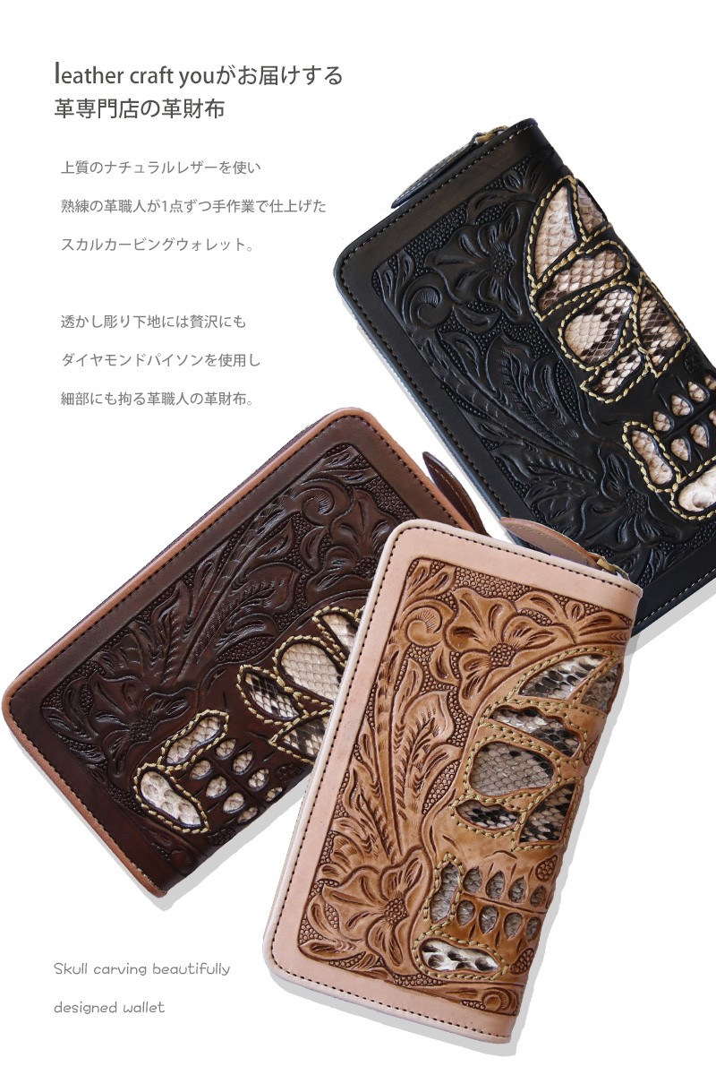 レザークラフト優 レザーウォレット/ラウンドファスナータイプ/サドル