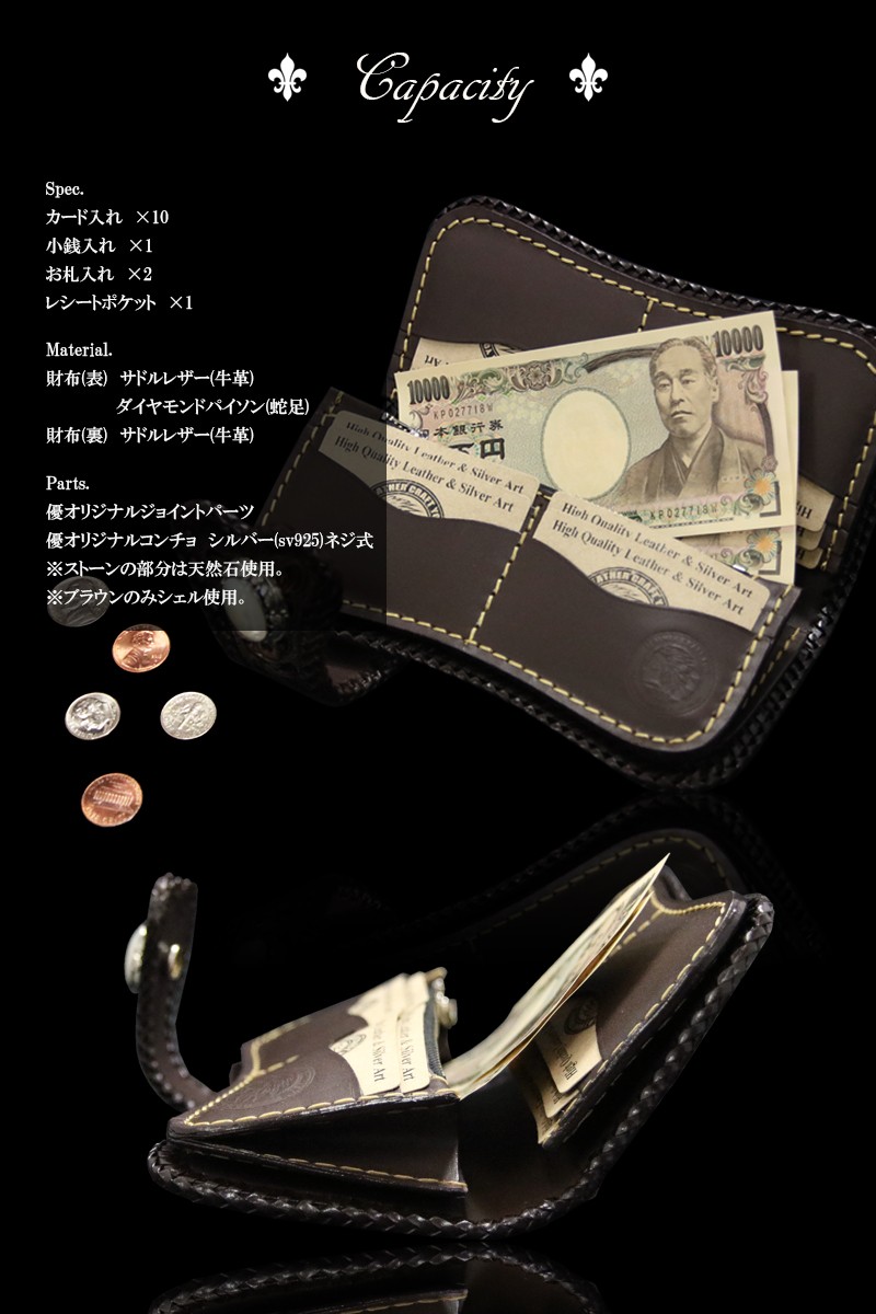 レザークラフト優 レザーウォレット/バイカーズウォレット/パイソン/蛇