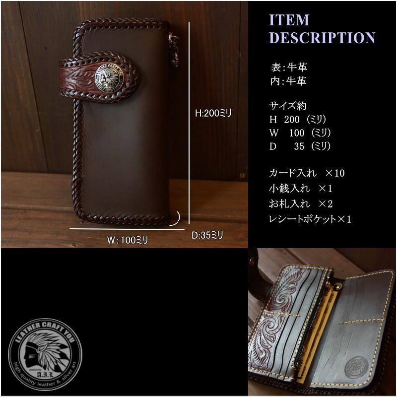 レザークラフト優 カービングウォレットレザーウォレット 長財布