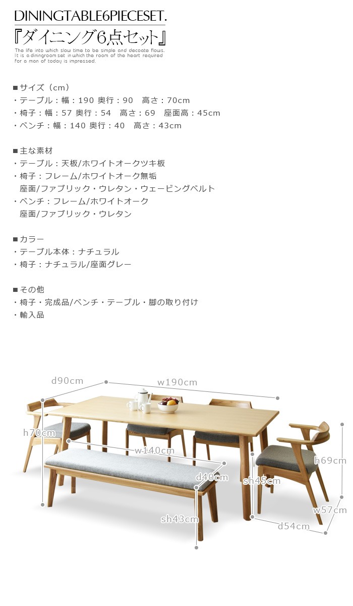 ダイニングテーブルセット 6人掛け 幅190cm ダイニングセット 6人用