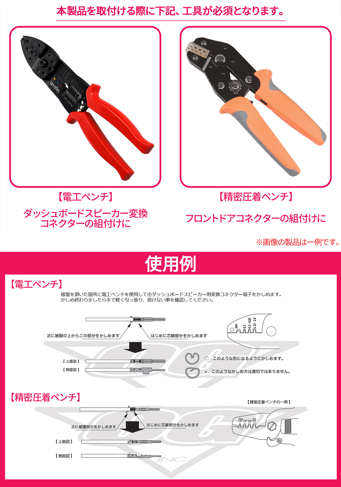 KICKER カローラシリーズ 用 KSS6704専用 セパレートスピーカー取付