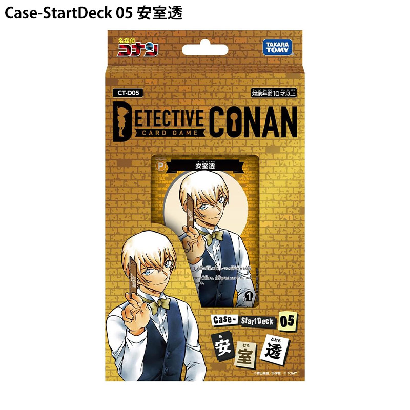 トレカ 名探偵コナンTCG Case-StartDeck 江戸川コナン 服部平次 怪盗