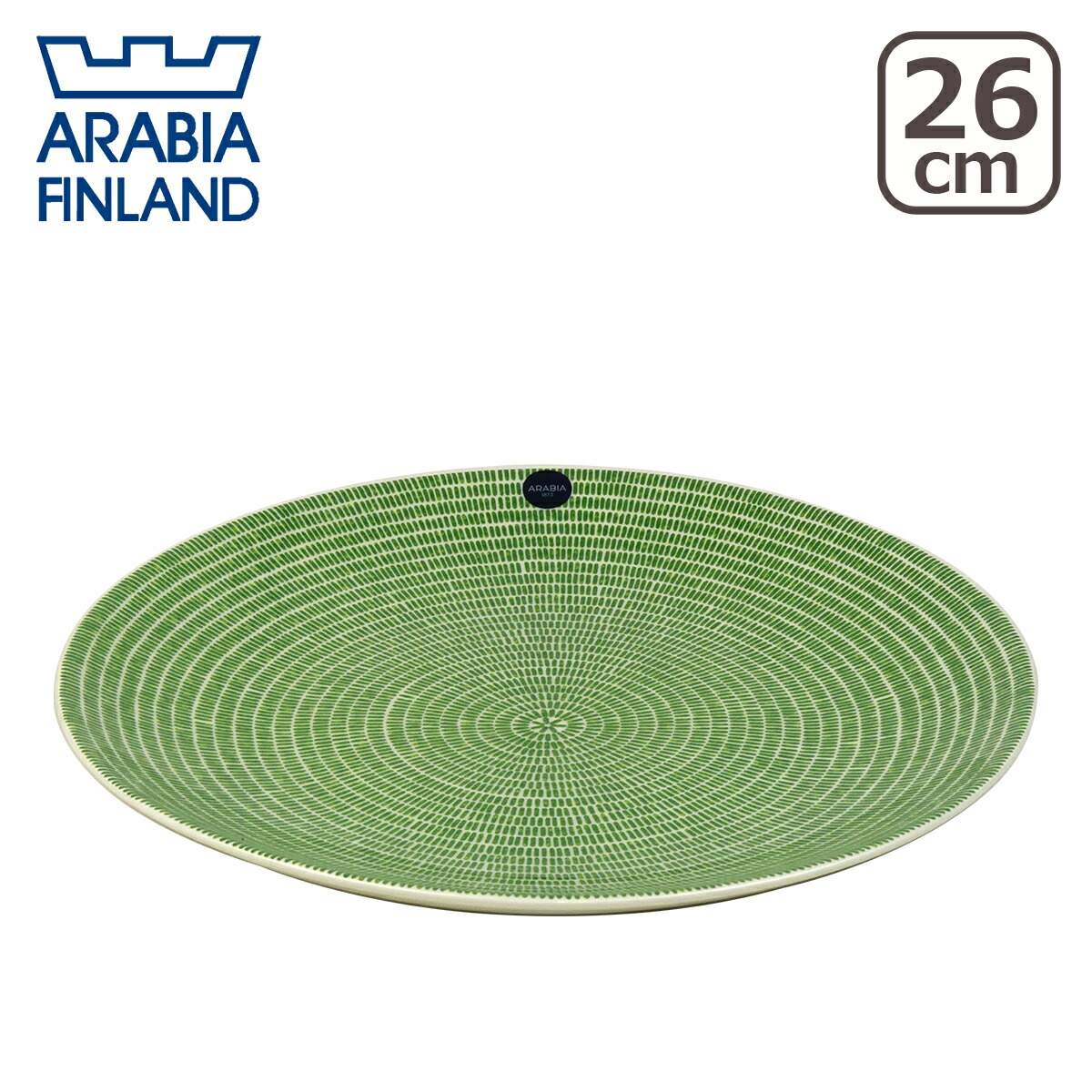 24h アベック 【並行輸入品】アラビア プレート 26cm グラスグリーン