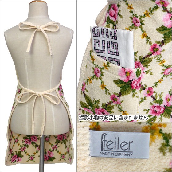 feiler（フェイラー） 【並行輸入品】フェイラー エプロン No.5