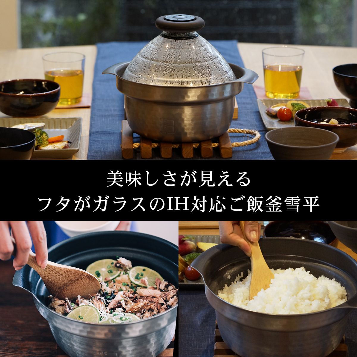 HARIO（ハリオ） フタがガラスのIH対応ご飯釜雪平 GIS-200 1-3合用 IH