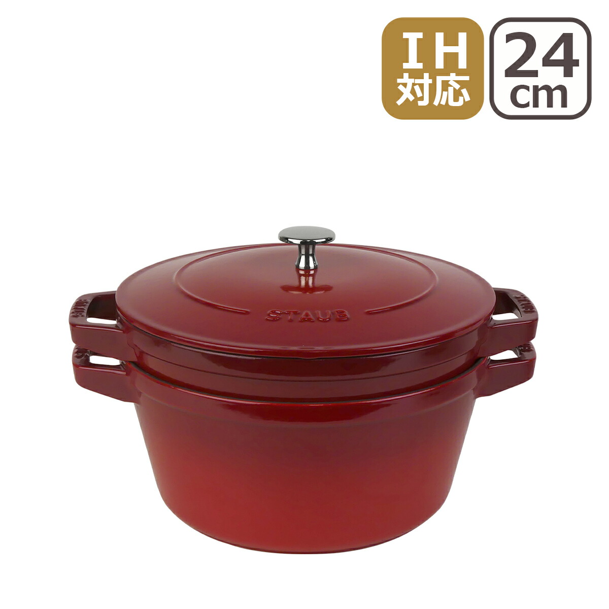 Staub（ストウブ） 【並行輸入品】ストウブ 24cm スタッカブルココット