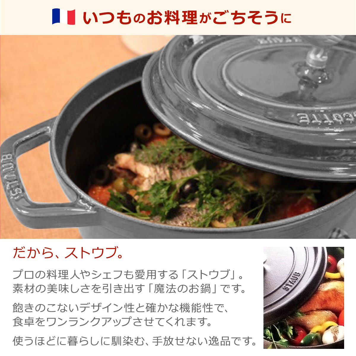 Staub（ストウブ） 【並行輸入品】ストウブ 鍋 24cm ピコ・ココット