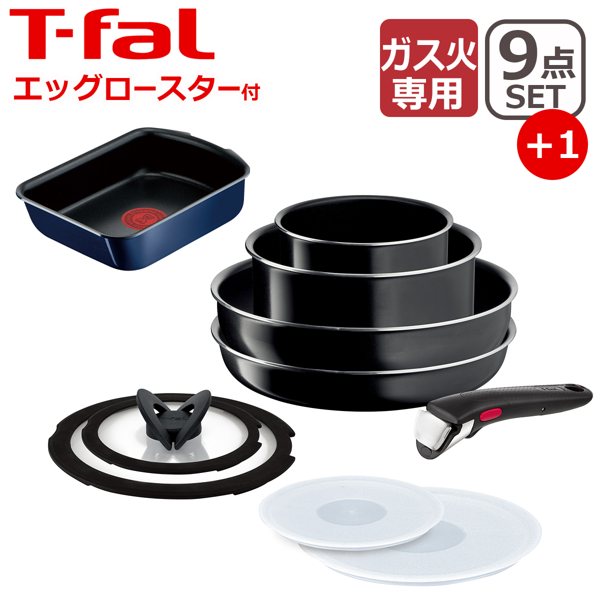 インジニオ・ネオ ティファール フライパン セット ハードチタニウム