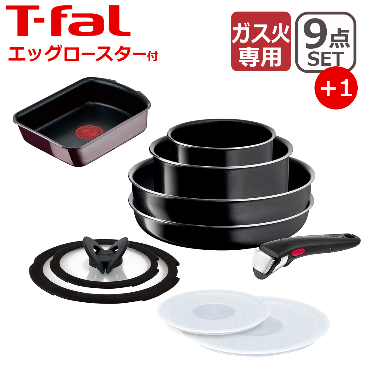 インジニオ・ネオ ティファール フライパン セット ハードチタニウム