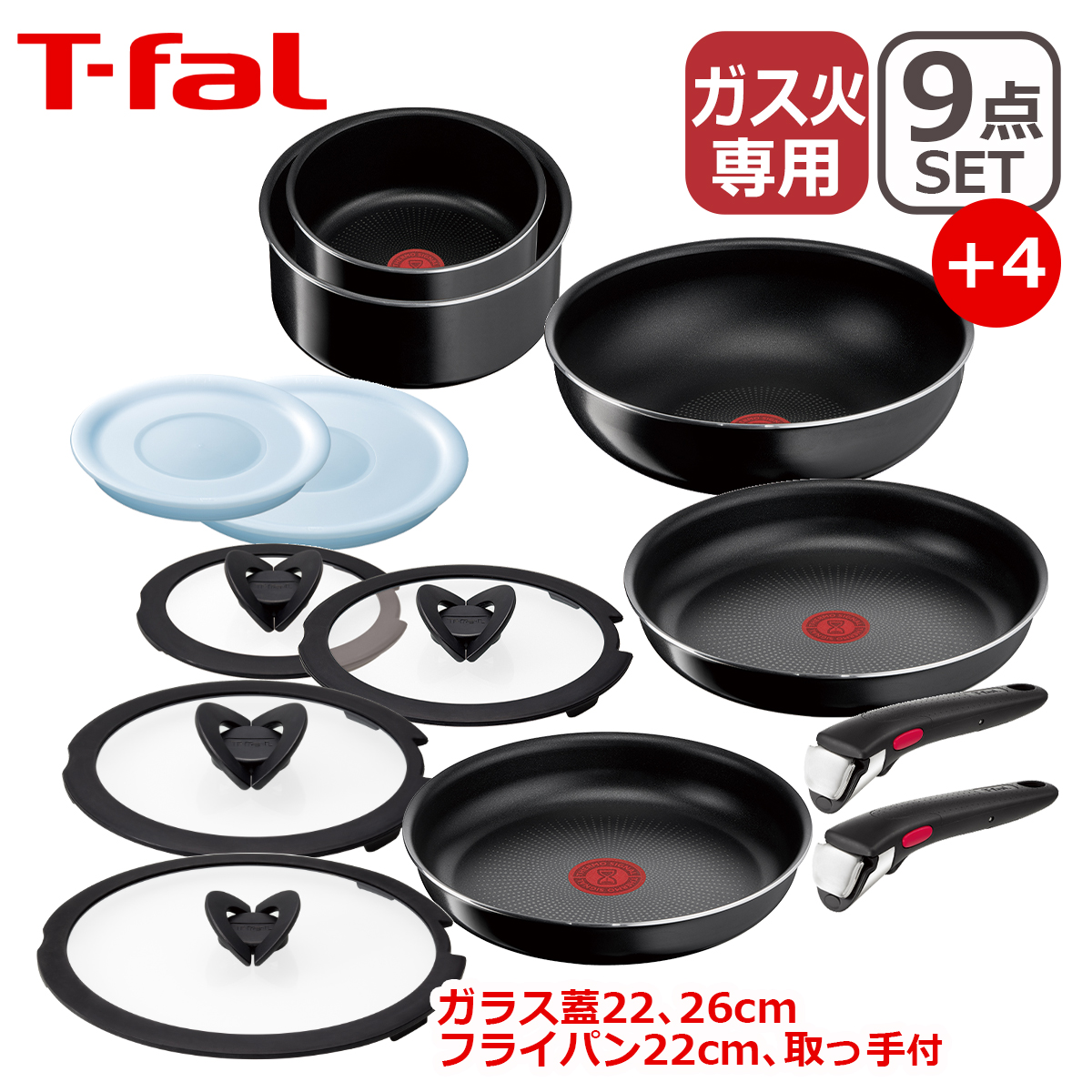 ティファール フライパン 13点セット」の人気商品一覧 | 安い商品を