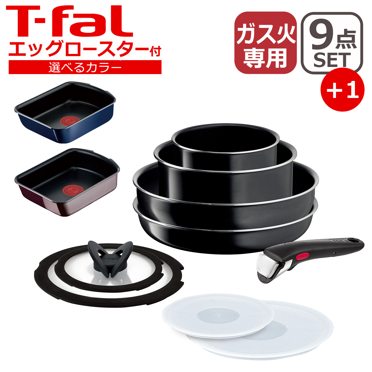 インジニオ・ネオ ティファール フライパン セット ハードチタニウム