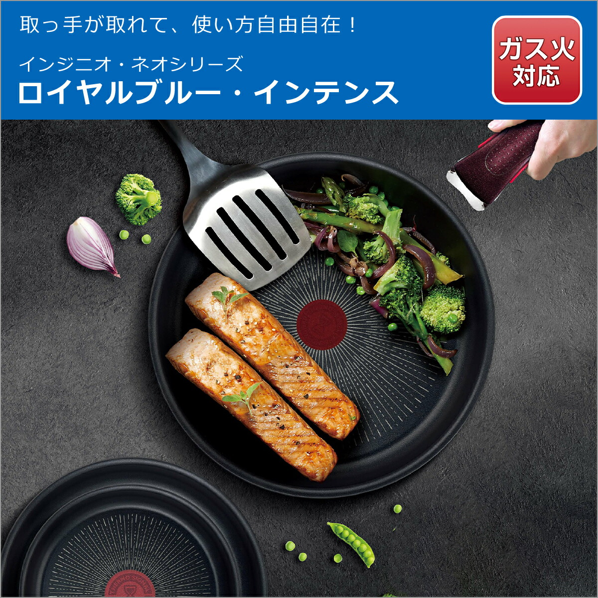 インジニオ・ネオ ティファール フライパン セット フライパン26cm +