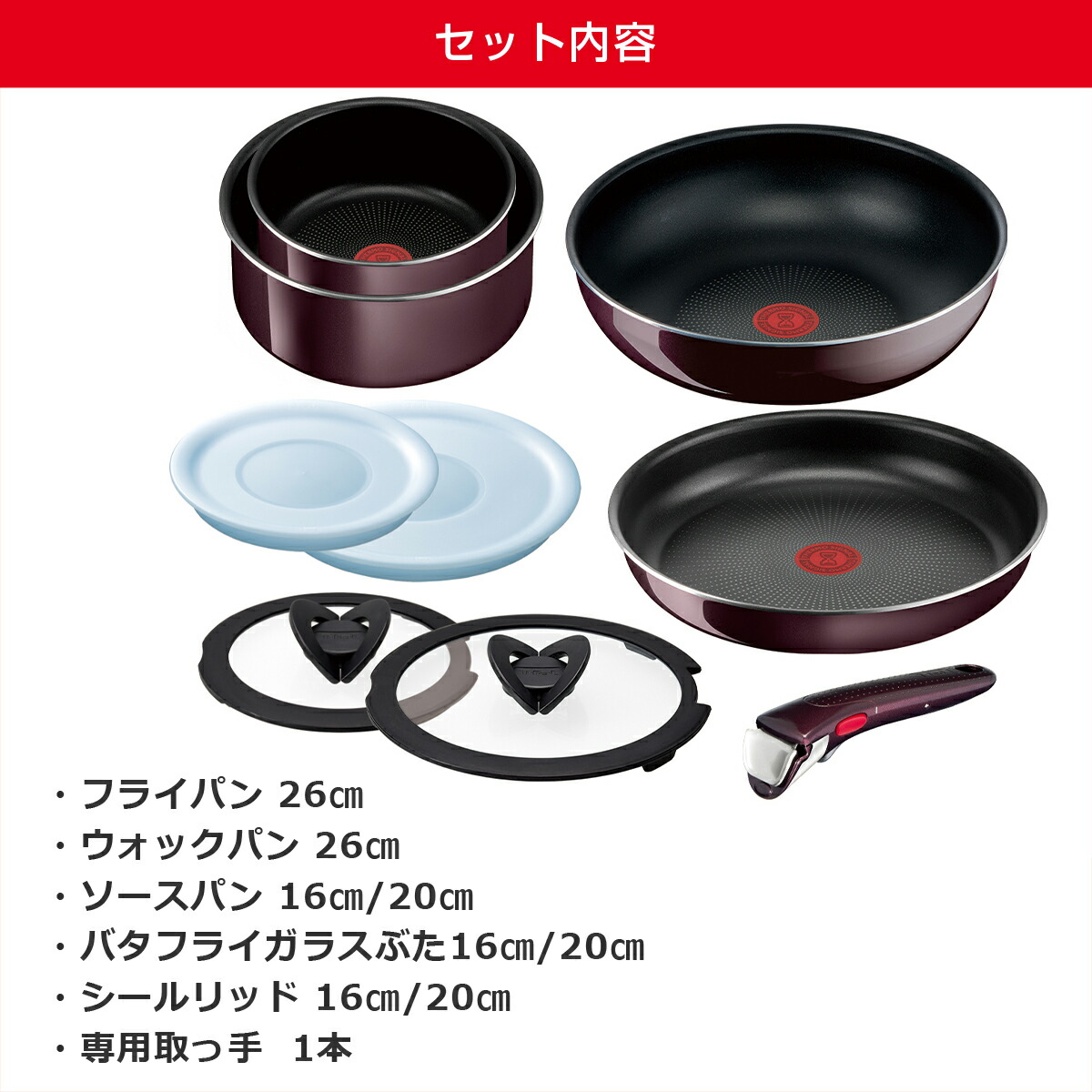 インジニオ・ネオ ティファール フライパン セット ヴィンテージ