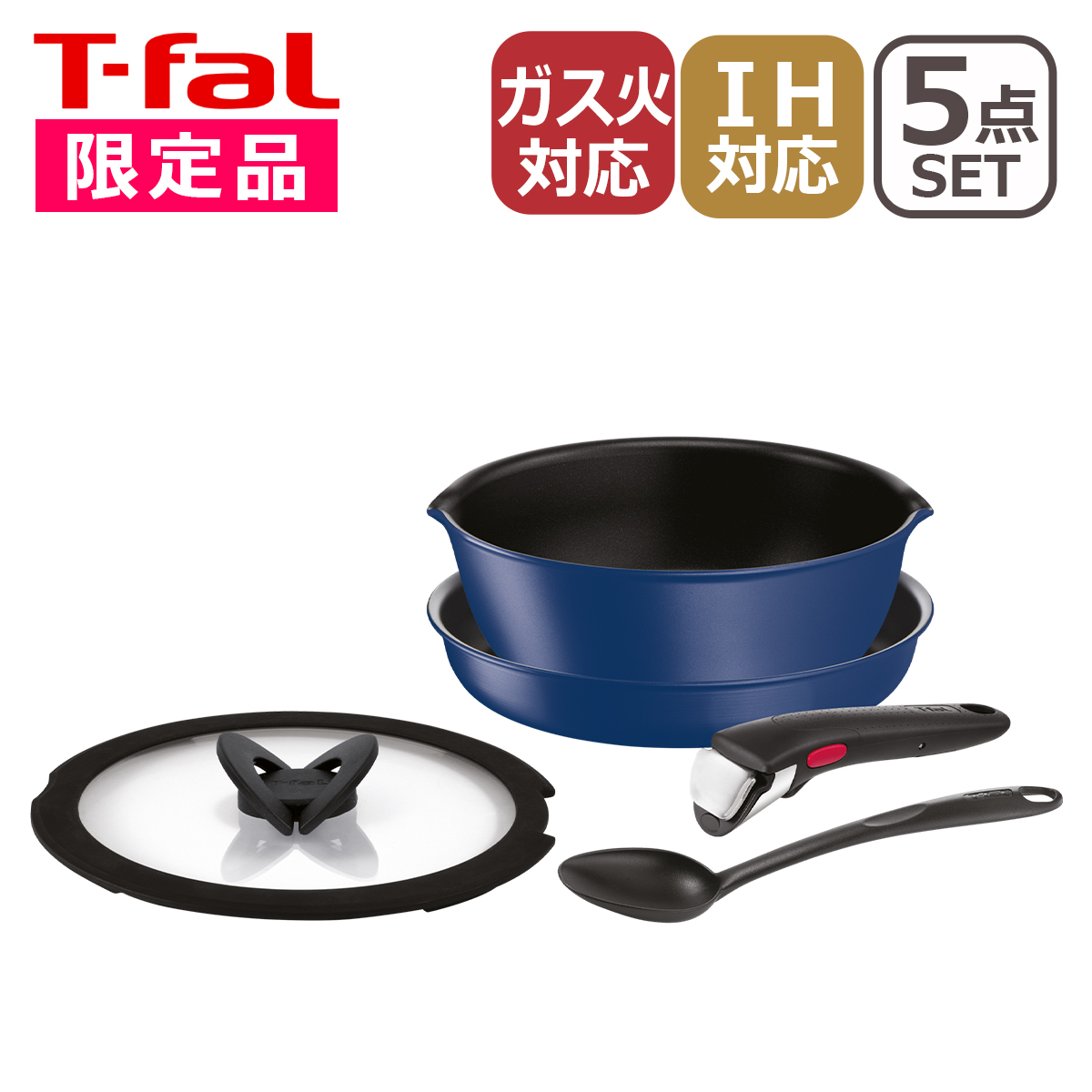 T-fal（ティファール） フライパン セット5 IHブルーマーキーズ