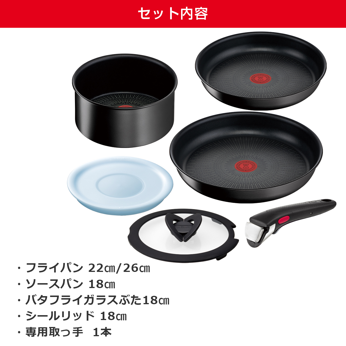 インジニオ・ネオ ティファール フライパン セット IHハードチタニウム