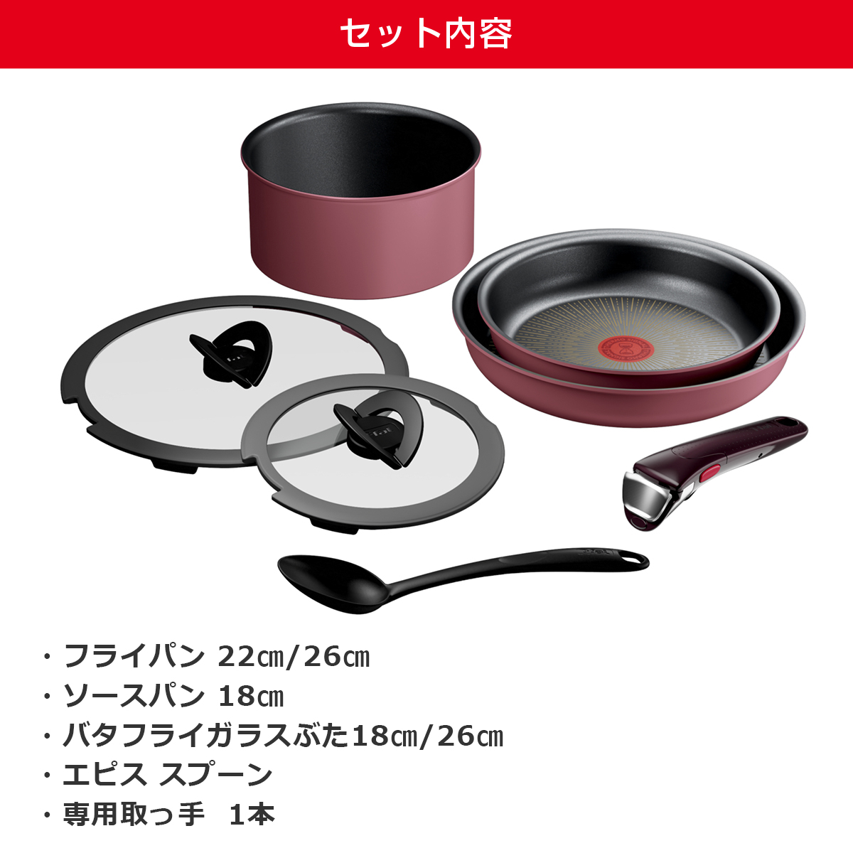 インジニオ・ネオ ティファール フライパン セット7 IHローズ