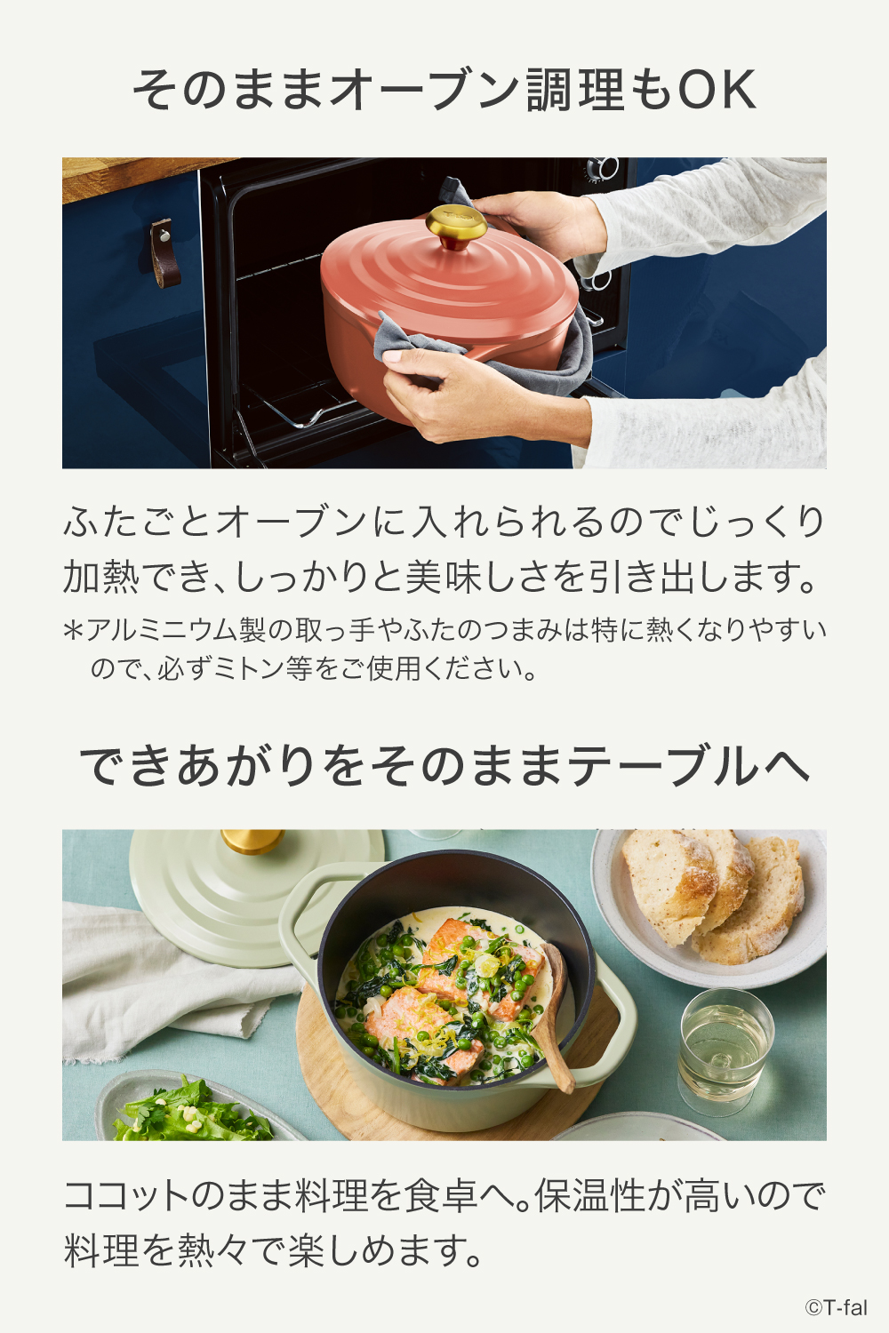 T-fal（ティファール） キャストライン エアココット セージグリーン