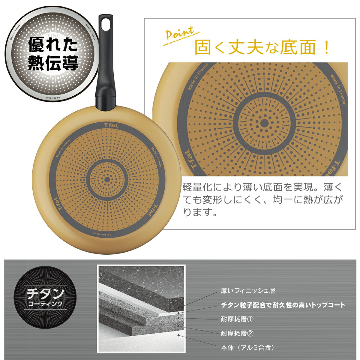 T-fal（ティファール） マリーゴールドイエロー フライパン 27cm