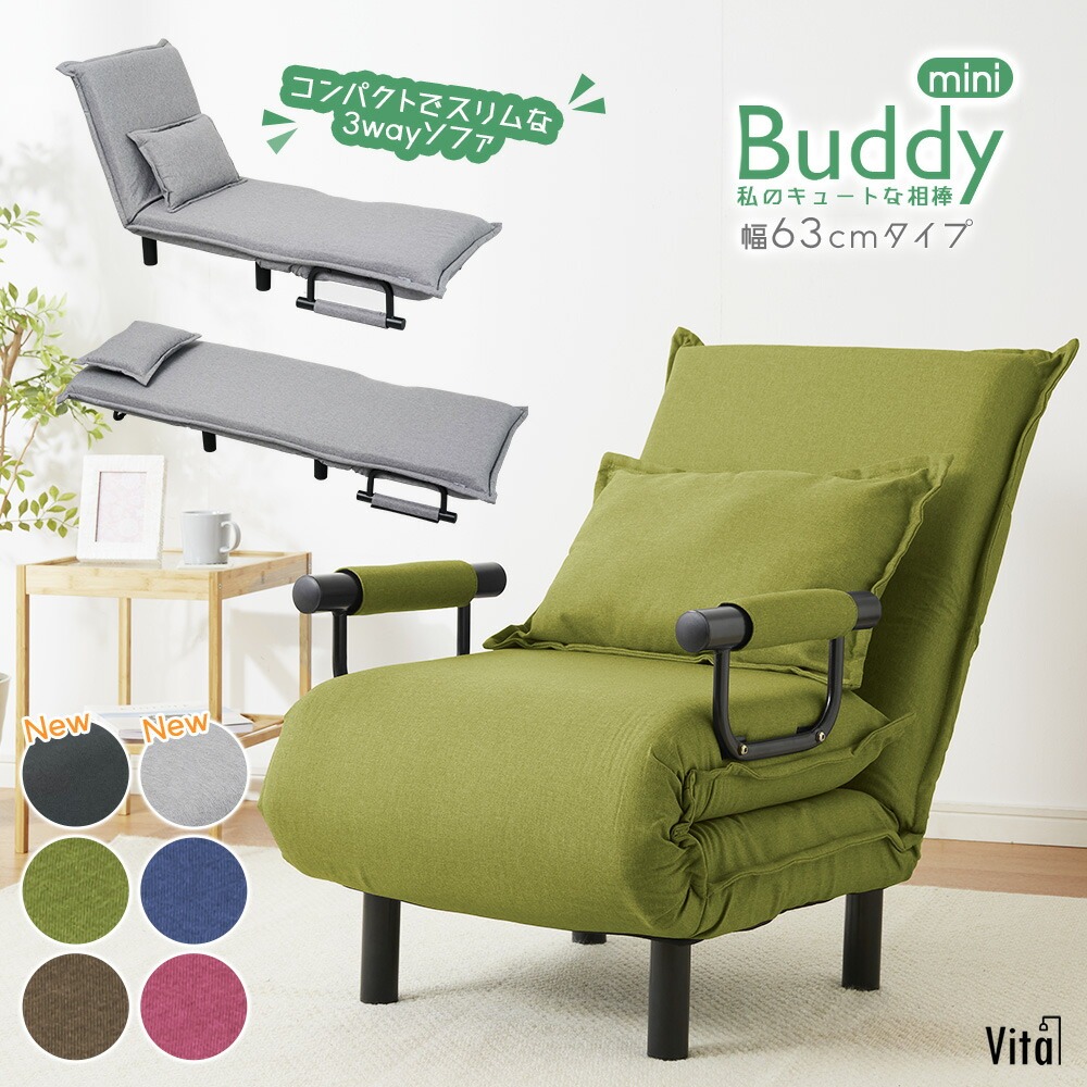 ソファーベッド コンパクト 1人用 折りたたみ リクライニング ソファ