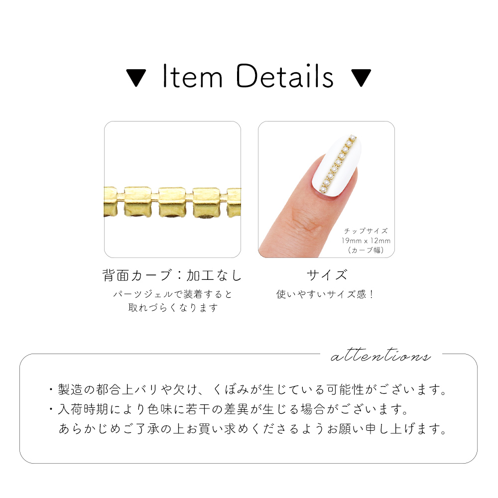 ネコポス送料無料]ネイルパーツ ラインストーンチェーン 約50cm入り 全