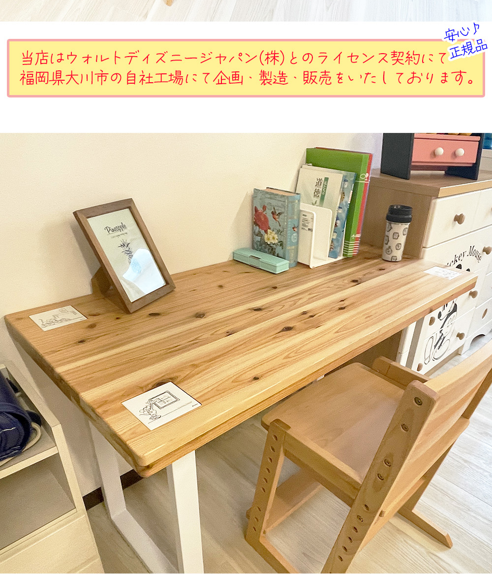 Disney（ディズニー） 学習机 ミッキーマウス | デスク 机 正規品 日本