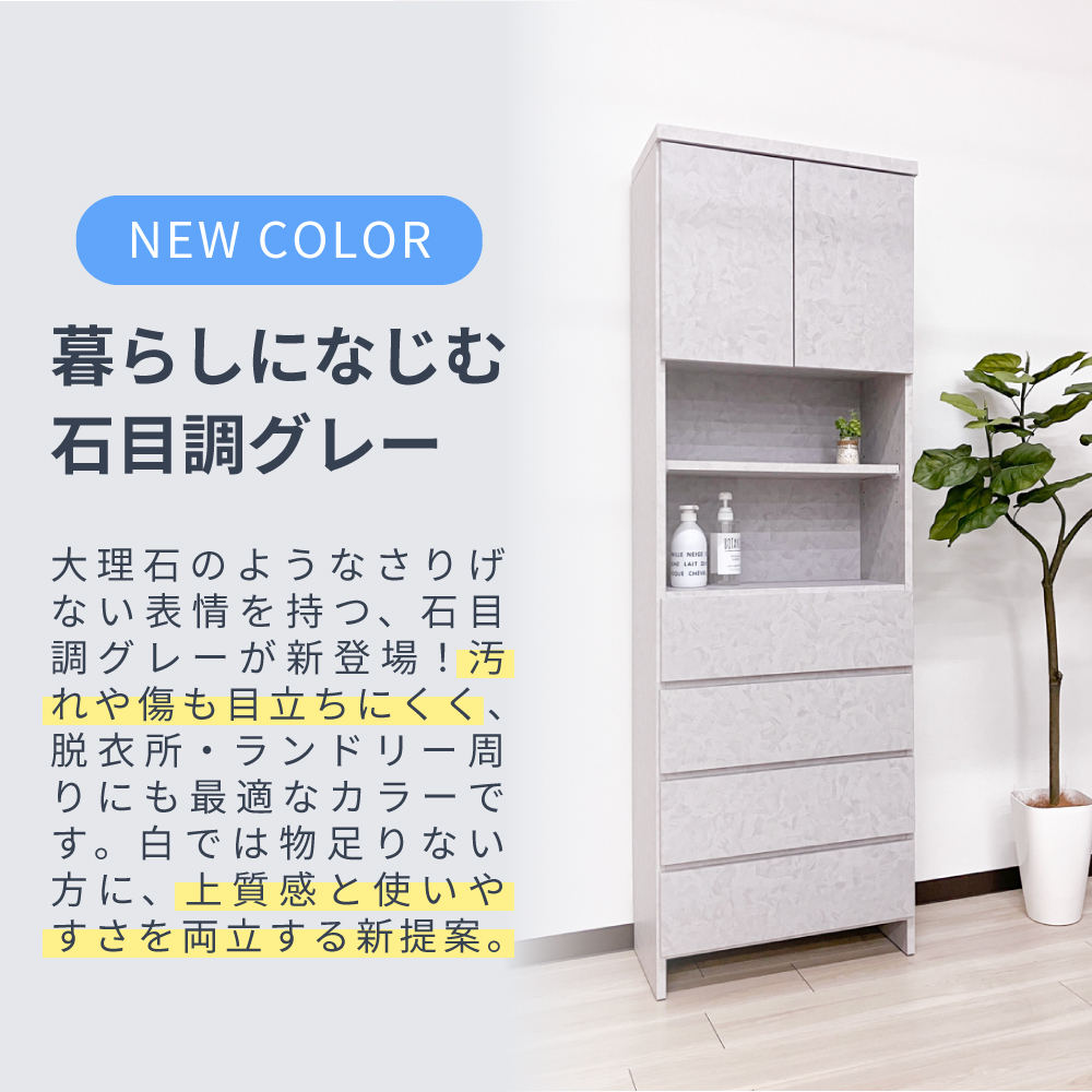 ハピネス | 幅40cm 奥行30cm 高さ180.5cm ランドリーチェスト 【 国産