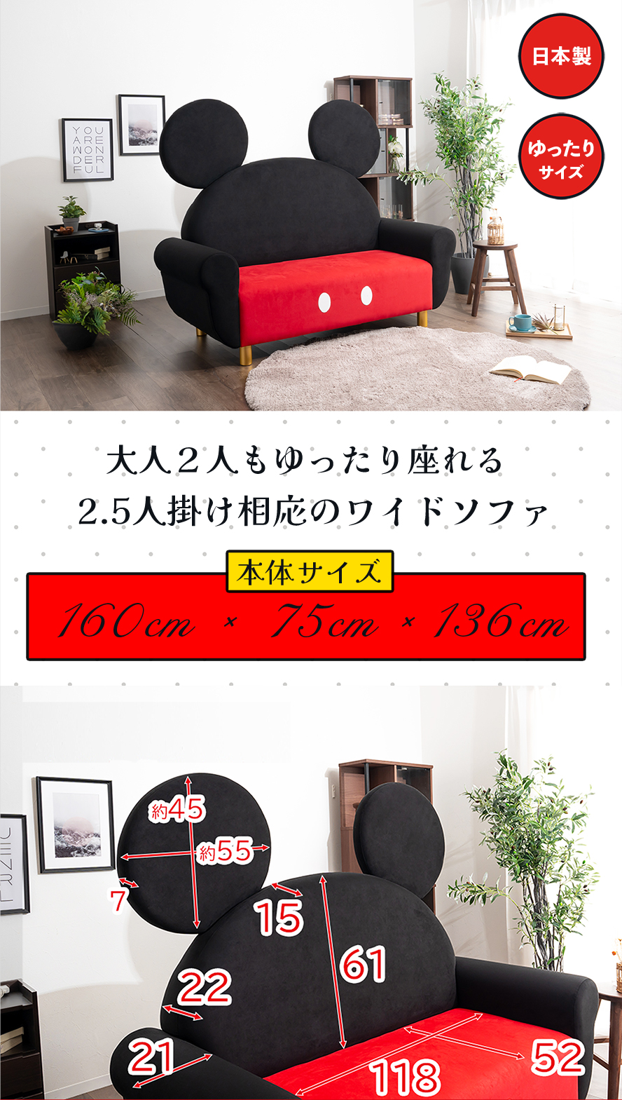 Disney（ディズニー） ミッキーソファー | 世界にひとつだけのシリアル