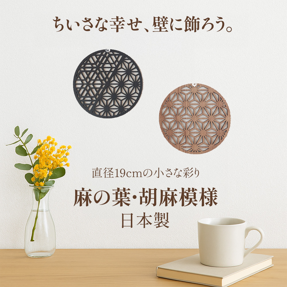 組子 パネル」の人気商品一覧 | 安い商品を通販サイトから探す - 価格.com