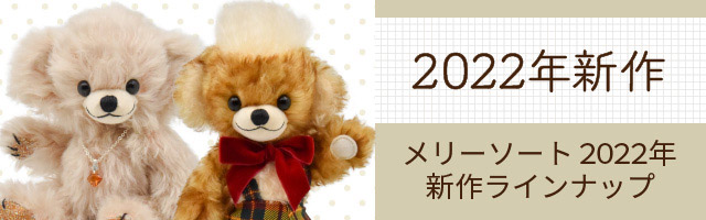 Dear Bear WEB SHOP - メリーソート｜Yahoo!ショッピング