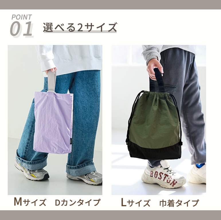 シューズバッグ 小学校 幼稚園 保育園 上履き入れ ナイロン 撥水 綿