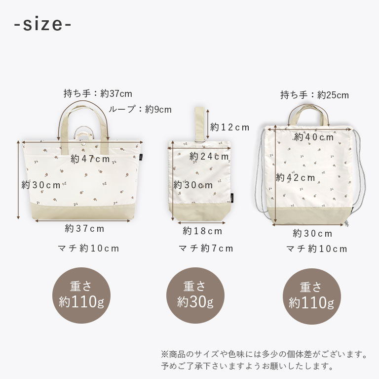 撥水 入園入学 3点セット レッスンバッグ 上履き入れ 体操着袋 大きめ