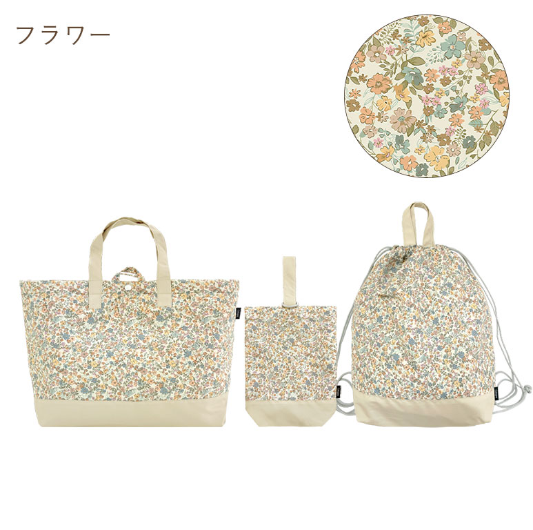 撥水 入園入学 3点セット レッスンバッグ 上履き入れ 体操着袋 大きめ