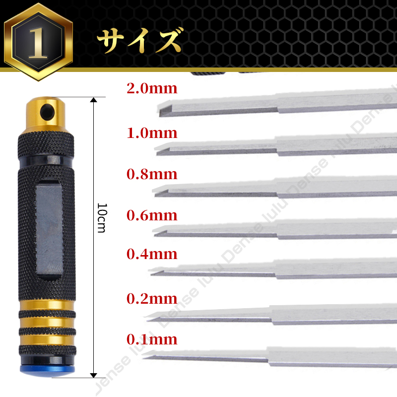 タガネ 筋彫り 7本 セット ガンプラ プラモデル たがね スジ彫り