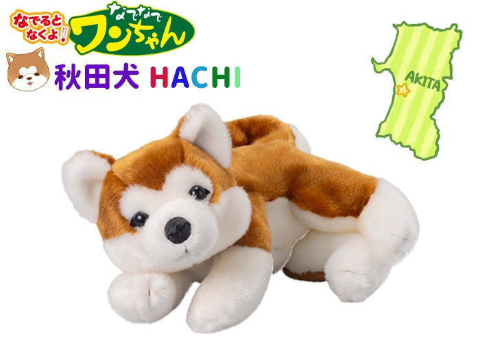 なでなでワンちゃん トレンドマスター 犬が飼いたくても飼えない方に