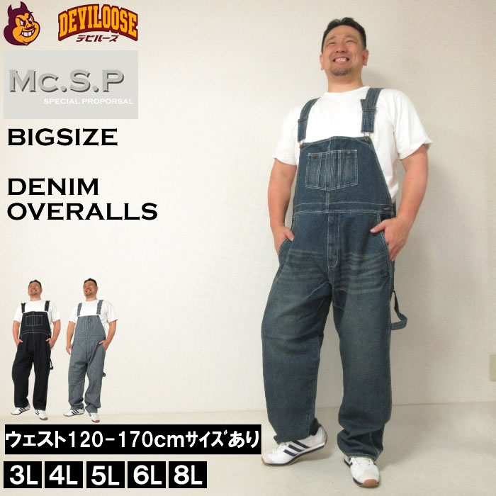 大きいサイズ キングサイズ ビッグサイズ メンズ Mc.S.P-デニム