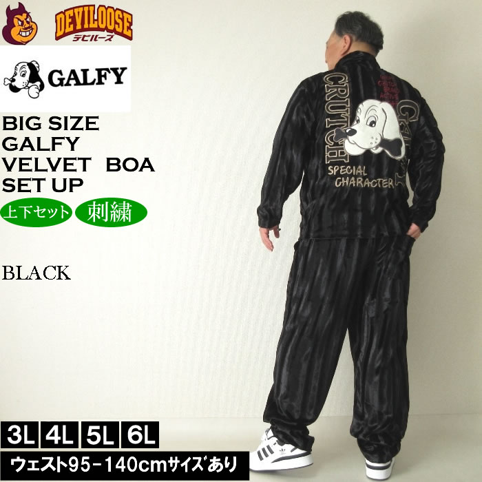 ガルフィー セットアップ（サイズ（S/M/L）：3L（XXL））のおすすめ