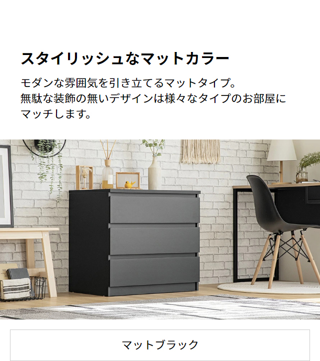 MODERN DECO（モダンデコ） チェスト 北欧 おしゃれ タンス 大容量