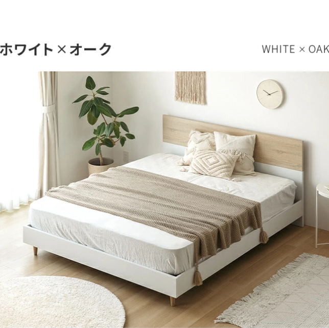 BoConcept 木製 クイーンベッド シンプル 北欧 フレームのみ BoConcept