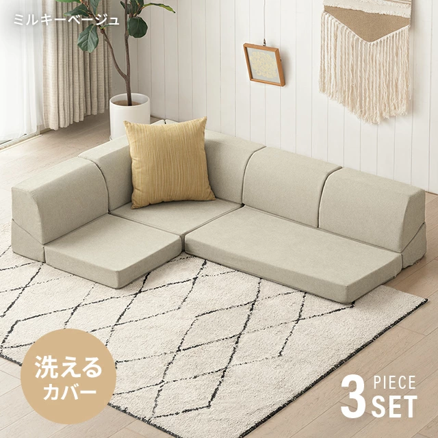 MODERN DECO（モダンデコ） ソファー ローソファー おしゃれ 3人掛け