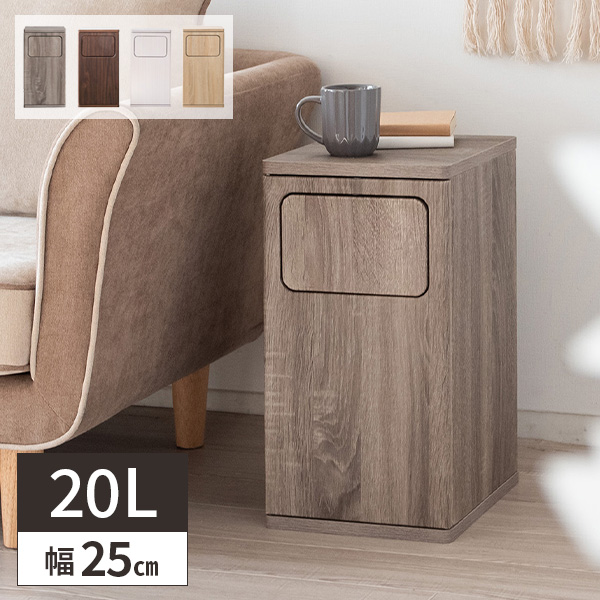 ゴミ箱 リビング ダストボックス 洗面所 サイドテーブル ごみ箱 20