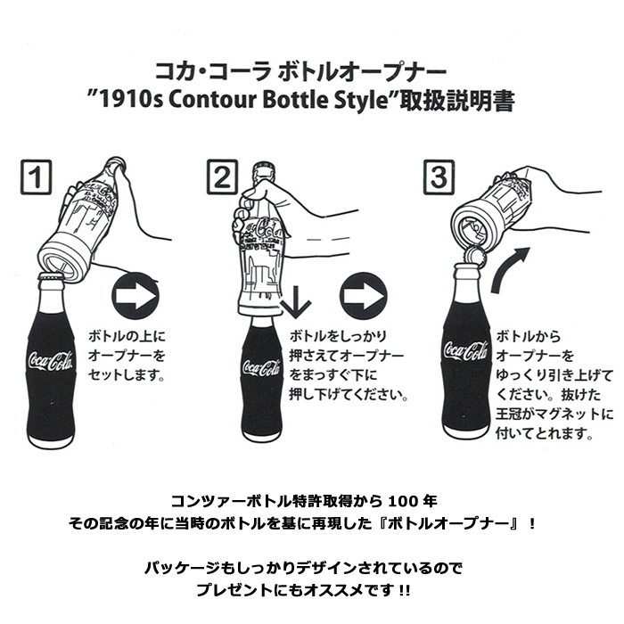 Coca Cola（コカコーラ） 栓抜き ボトルオープナー ボトル型 コン