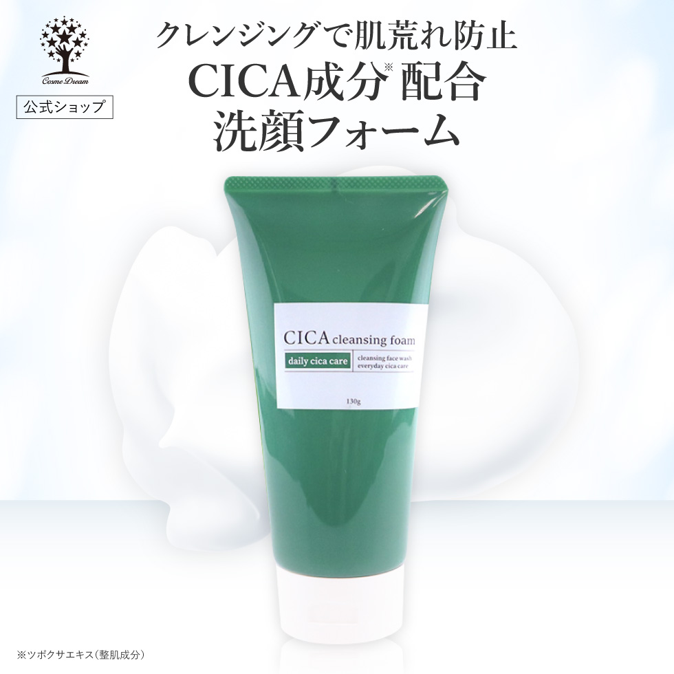 PICOMONTE（ピコモンテ） 3点セット CICA セット 福袋 スキンケア
