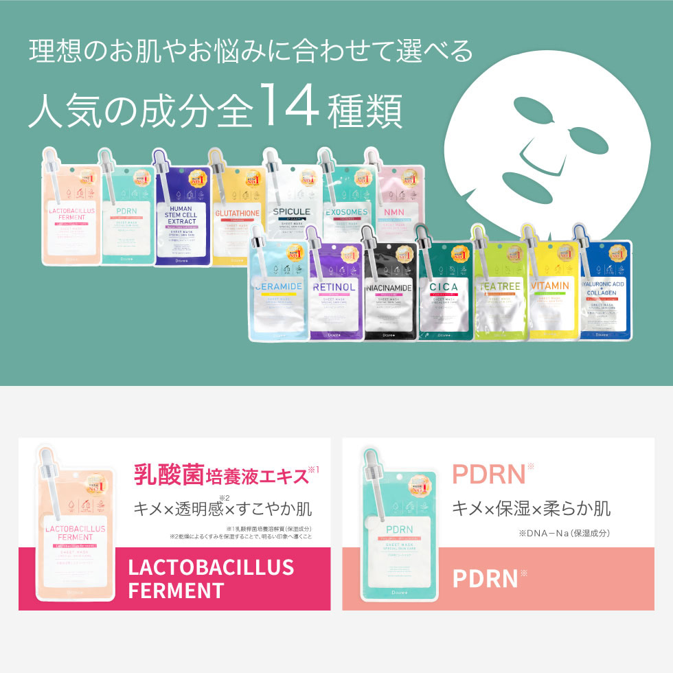 PICOMONTE（ピコモンテ） シートマスク 個包装 10枚セット 韓国 パック